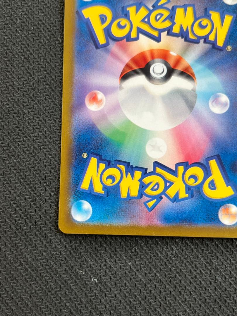 キズあり リザードンex SAR SV2a ポケモンカード151 201/165