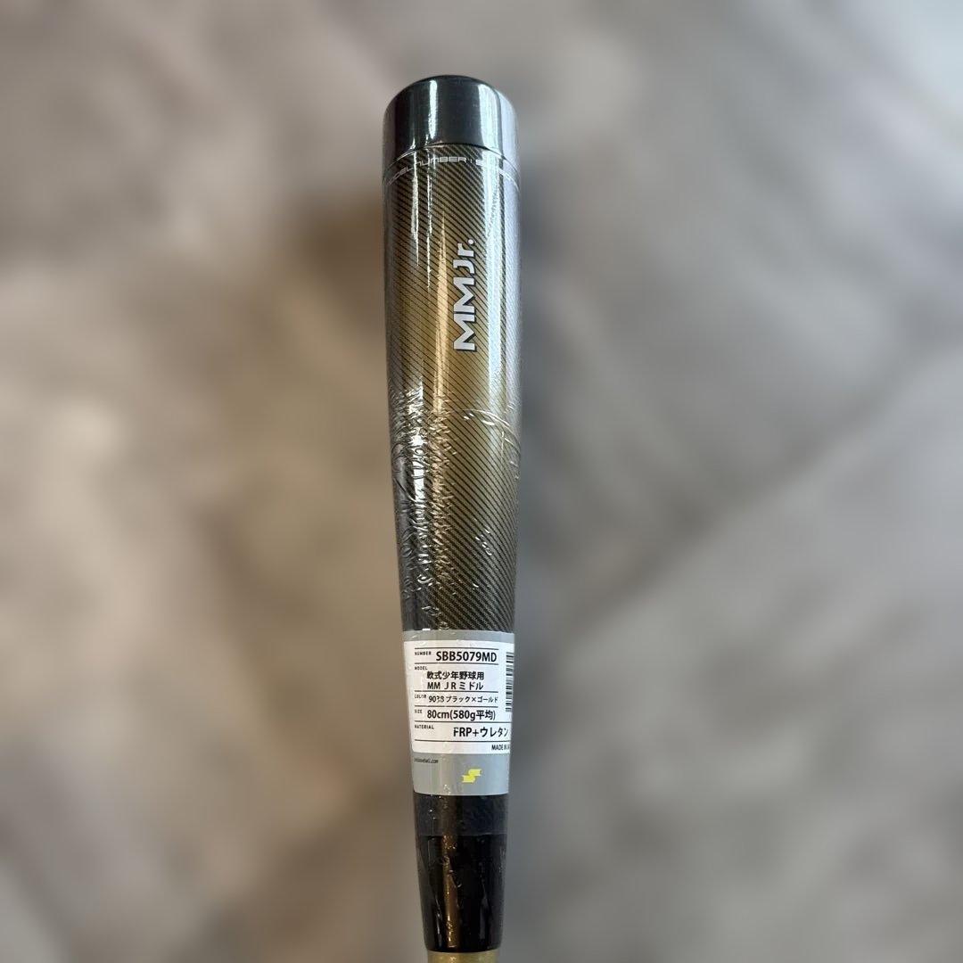 MMjr. 80㎝　ミドルバランス