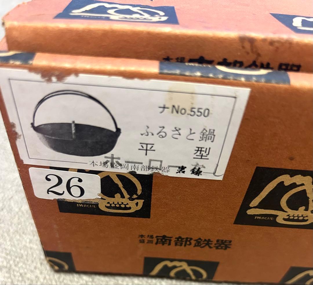 【新品、未使用品】南部鉄器　直径約28cm 鍋蓋セット　鍋　高島屋