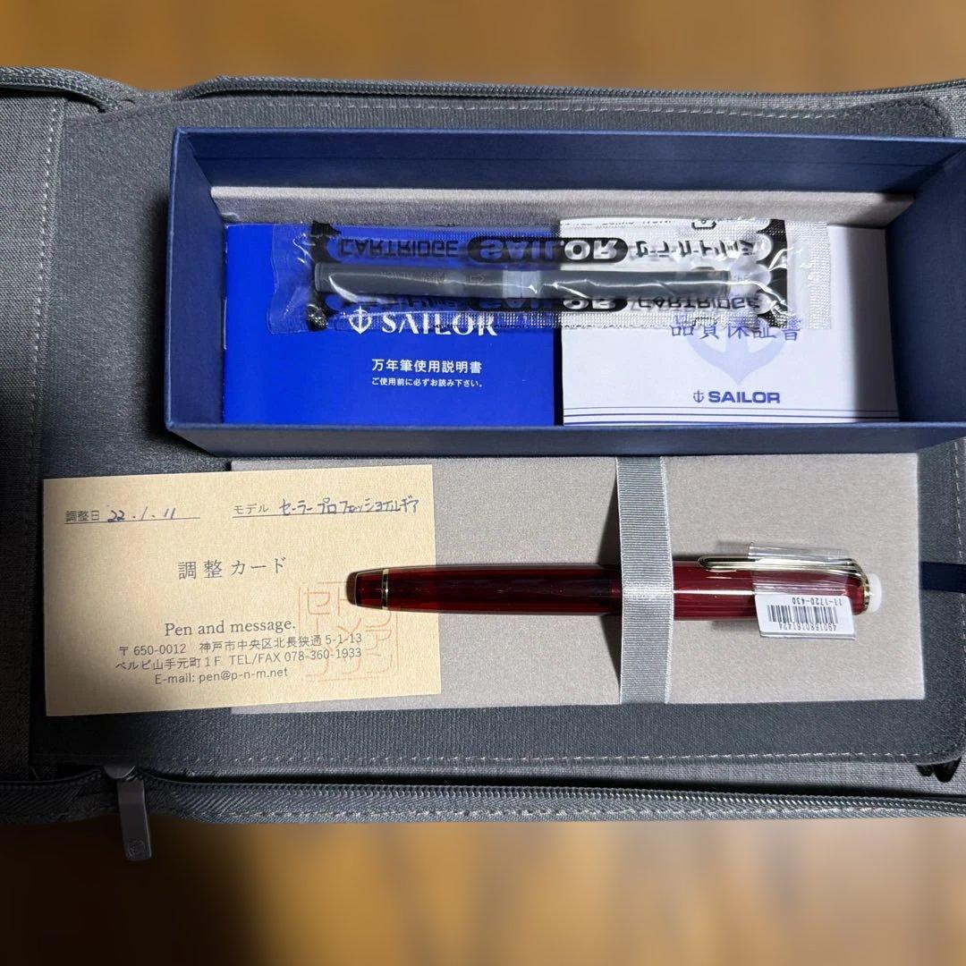 【数量限定】セーラー万年筆　世界のティータイム　フィーカ　ハロングロットル　M