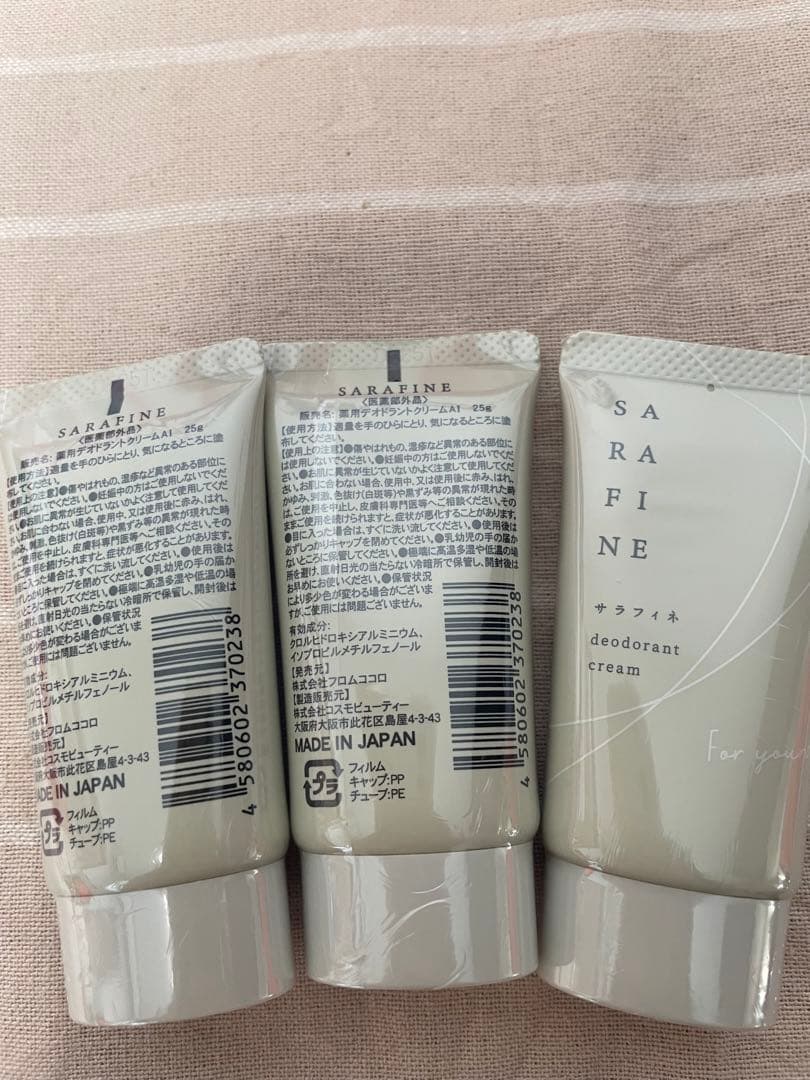 こまち　SARAFINE サラフィネ　フロムココロ 25g ×3個