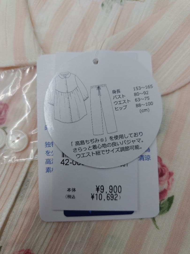 ローラアシュレイ花柄パジャマ フリーサイズ高島ちぢみ　日本製