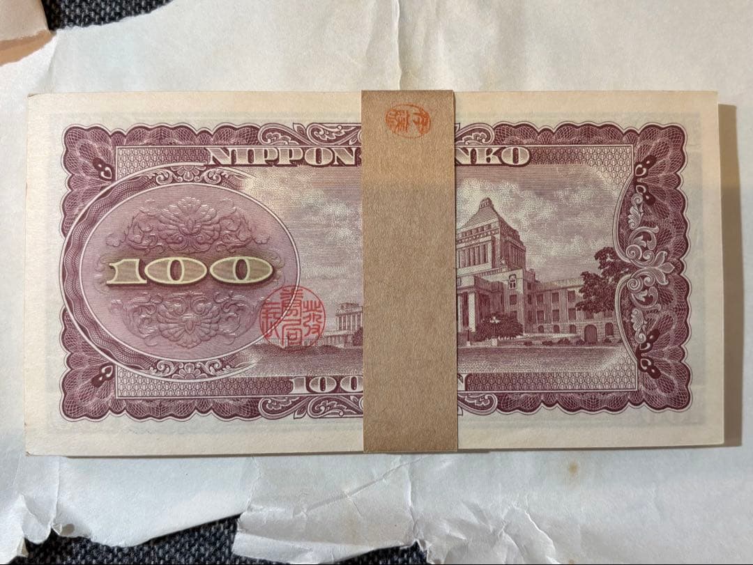 F氏　板垣退助 200枚　帯付き