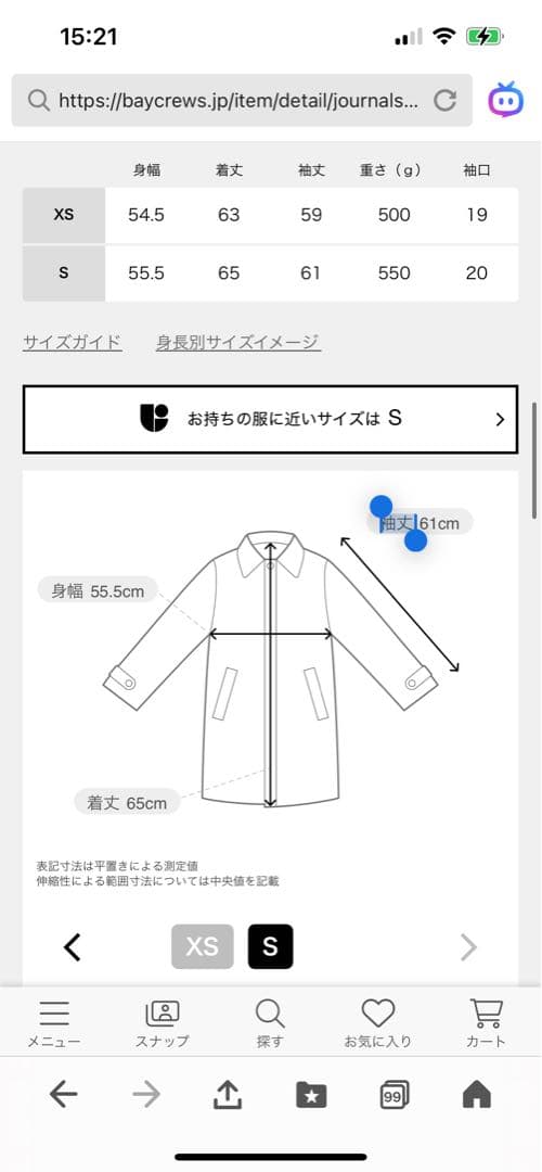 アディダスオリジナルスTRACK TOP JSSP Sサイズ　ベージュ