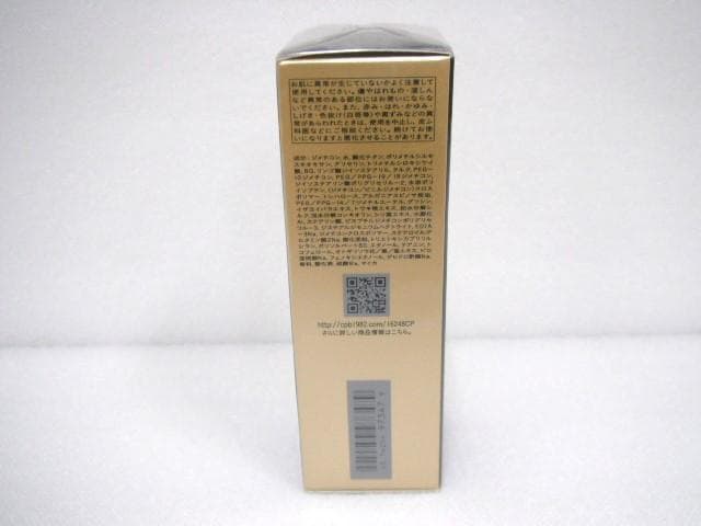 未開封品 クレドポーボーテ タンフリュイドエクラ マット オークル20 35ml