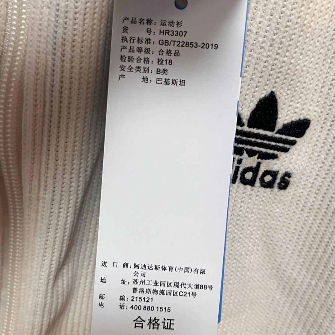 アディダス トラックジャケット ベッケンバウアー ワッフル ホワイト