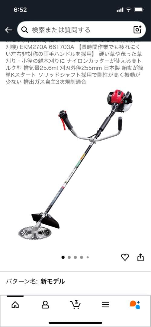 完全整備‼️リョービ EKM270 エンジン刈払機 草刈機 プロ用‼️