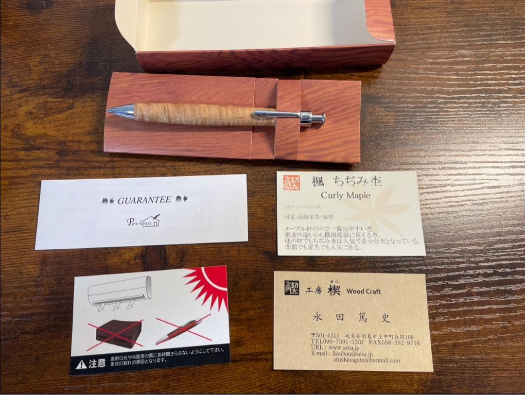 工房楔 楓ちぢみ杢 シャープペンシル0.5mm