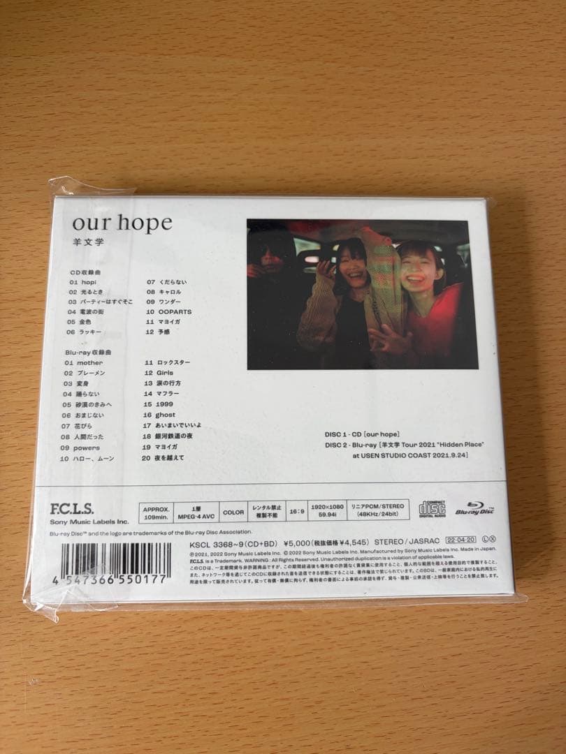 羊文学　our hope 初回限定版