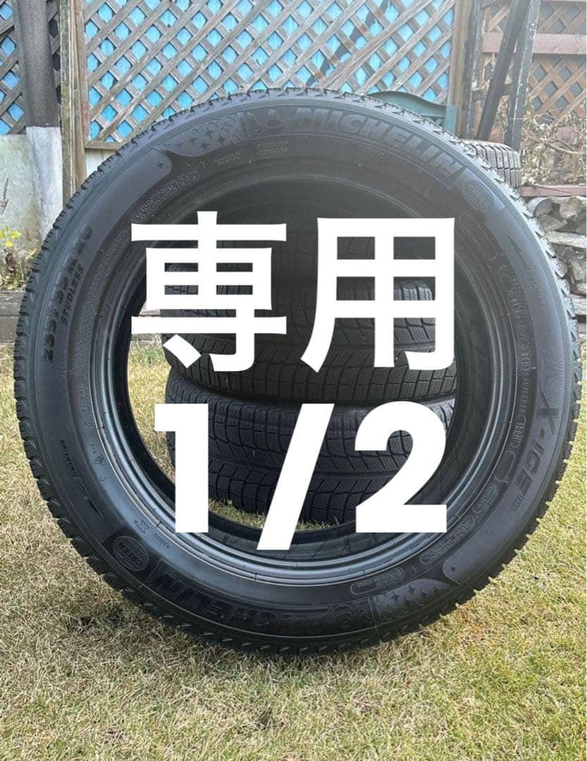 【専用】 MICHELIN X-ICE  1/2