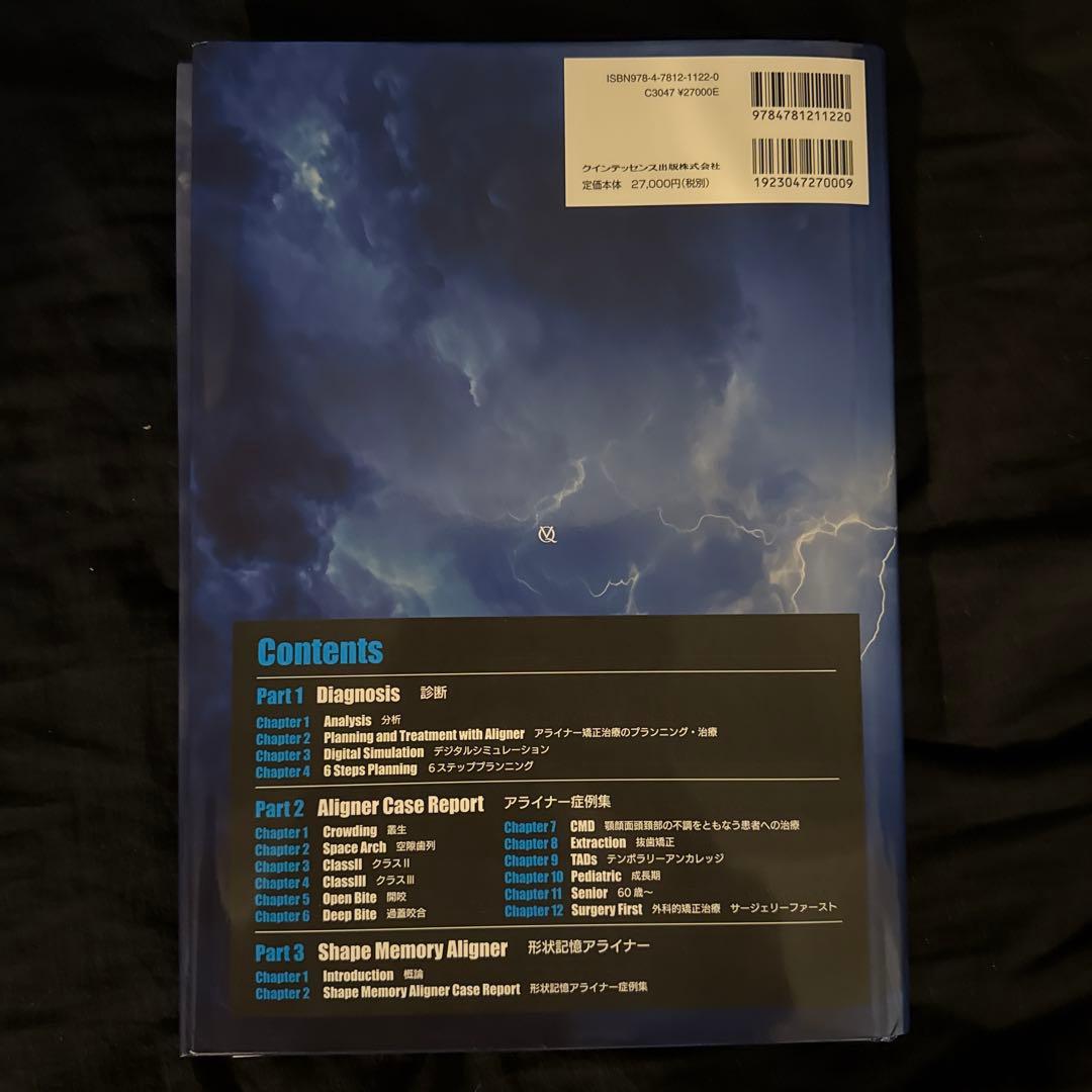 アライナージェネレーション※裁断済