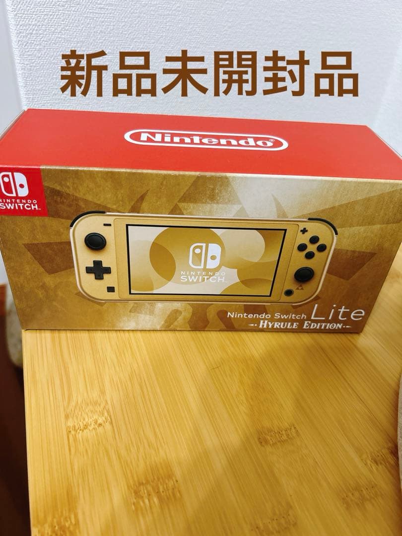 【新品未開封】 Nintendo Switch Lite ハイラルエディション