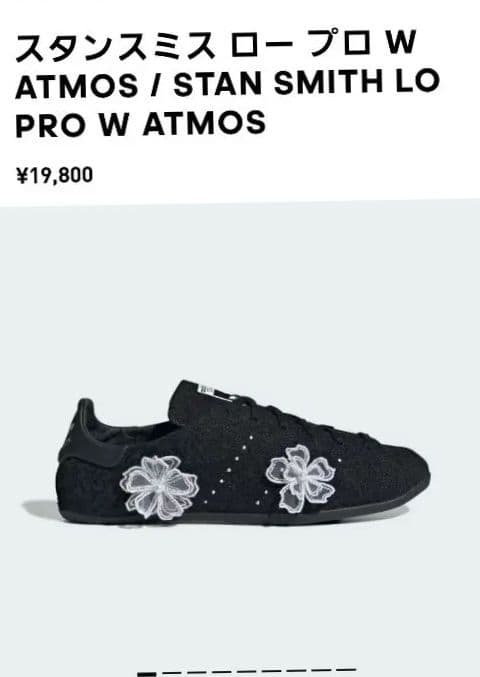 靴 Atmos pink adidas Stan Smith Lo Pro 25cm