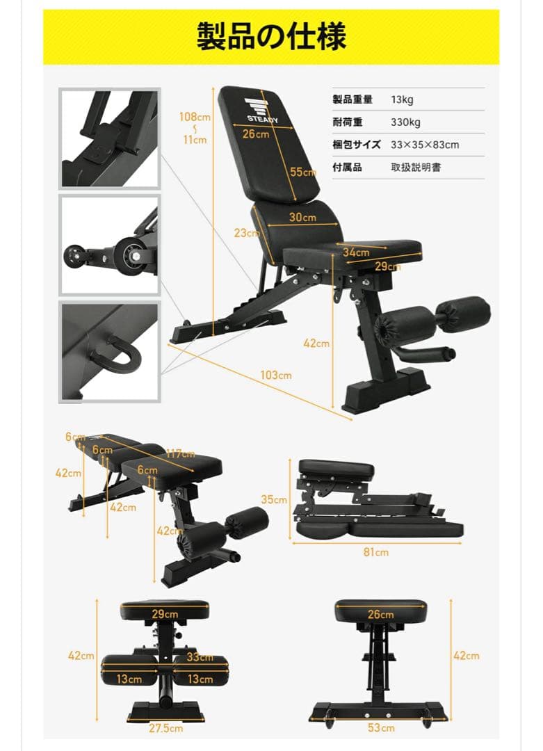 ダンベル41.5kg×2個とベンチ