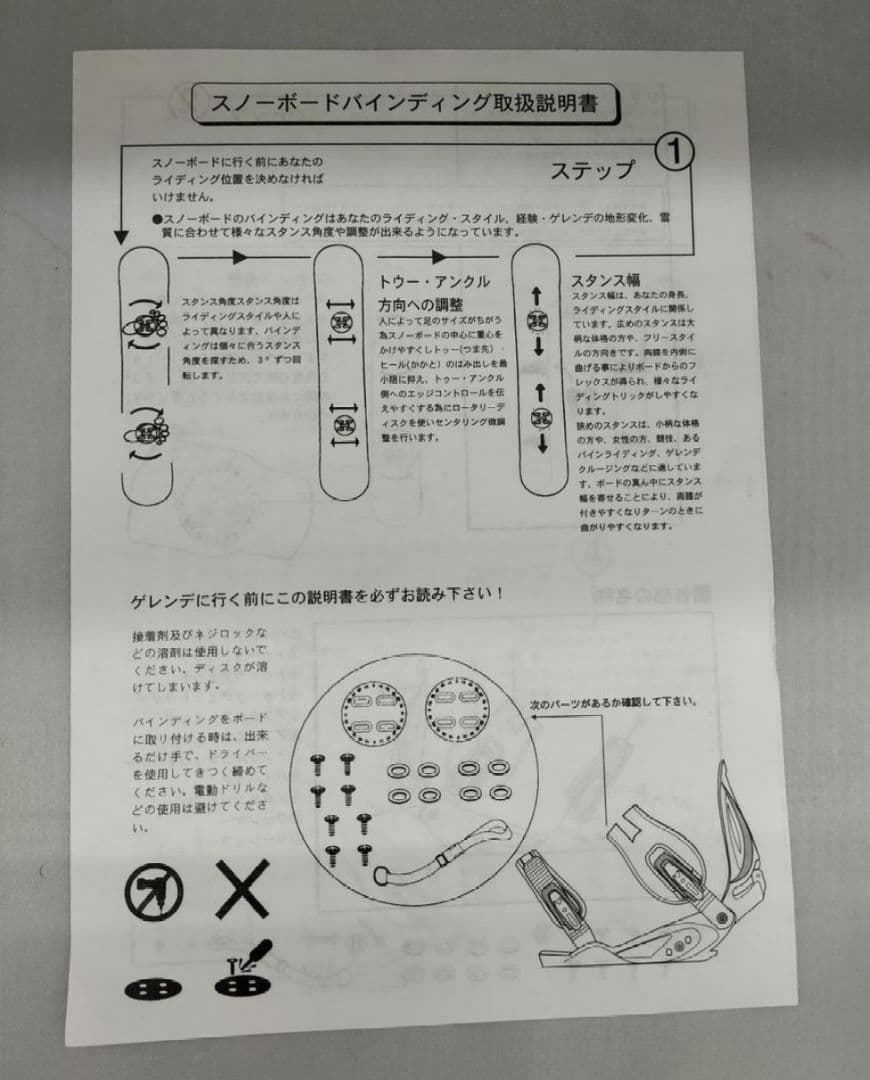 未使用 spice スノーボード バインディング MLサイズ ブラック ホワイト