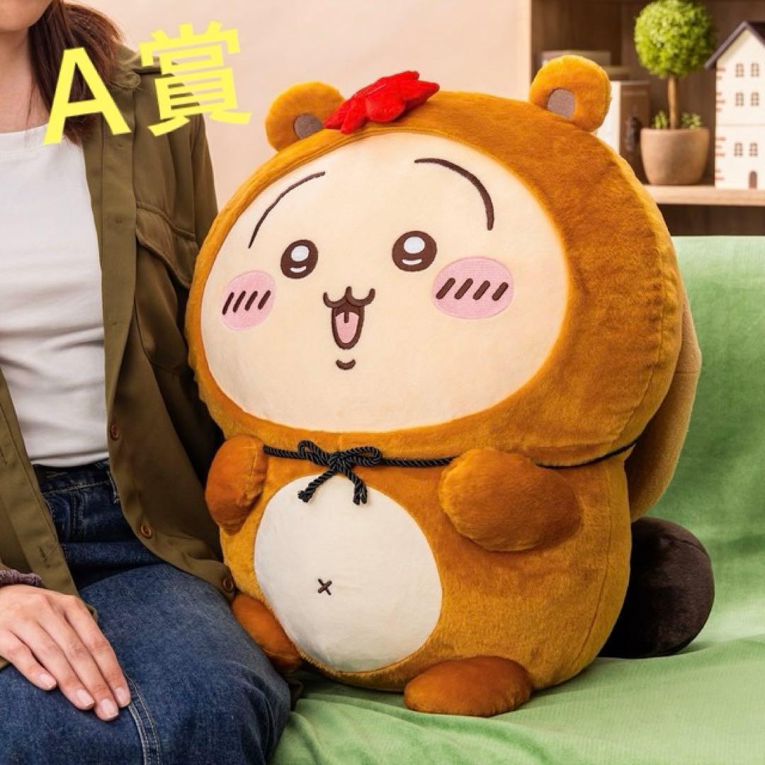 ちいかわ たぬきだもんくじ A賞 うさぎ