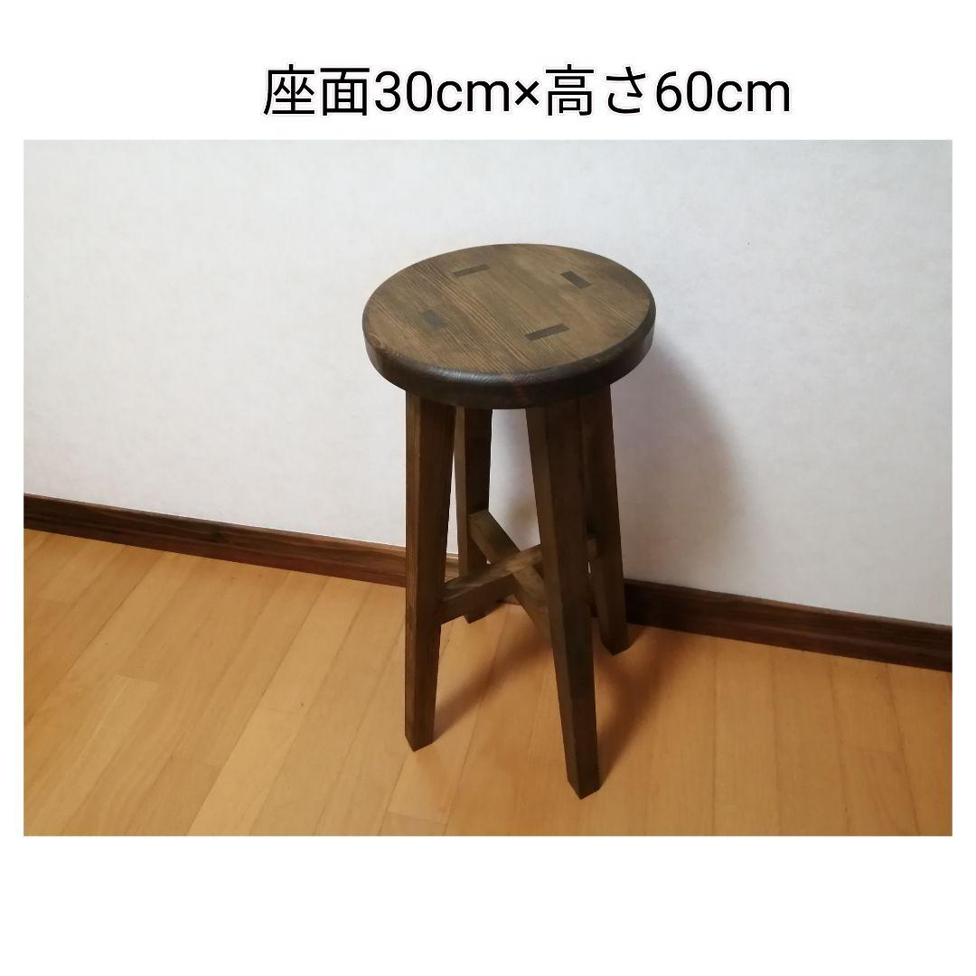 木製スツール　座面幅30cm×高さ60cm　丸椅子　stool 　水槽台