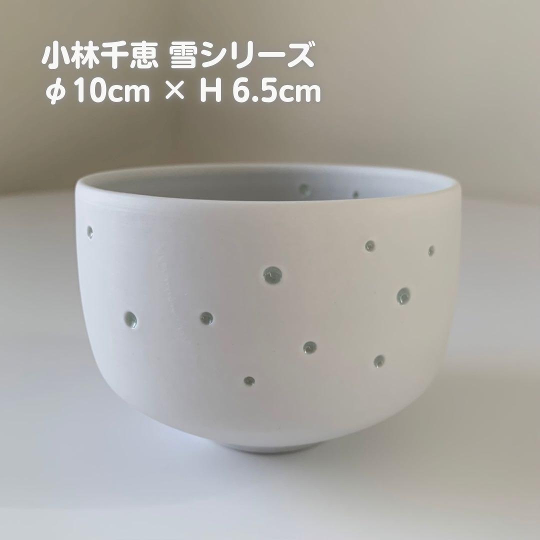 小林千恵 雪シリーズ ボウル