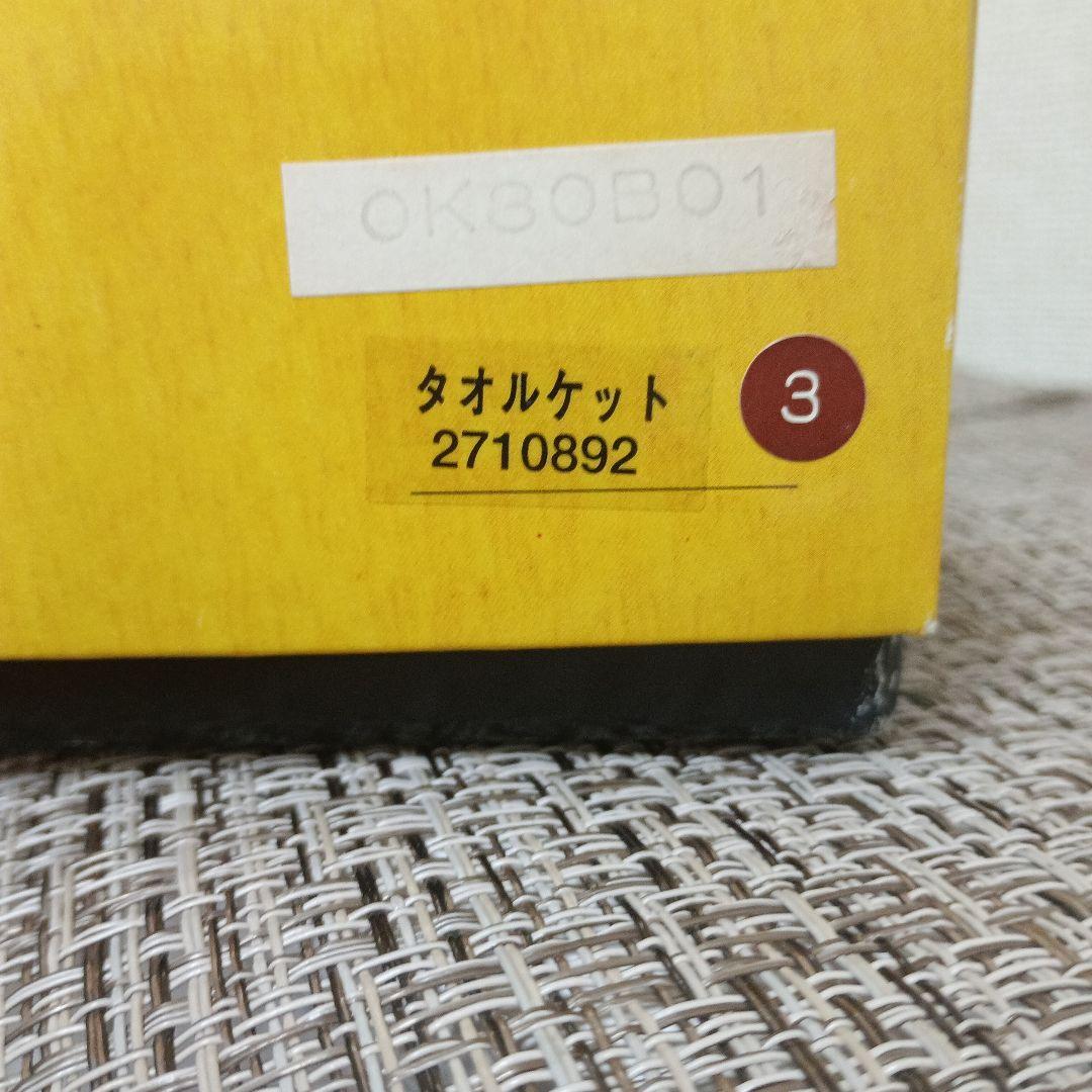 FENDI フェンディ　タオルケット　ズッカ柄　未使用　自宅保管品