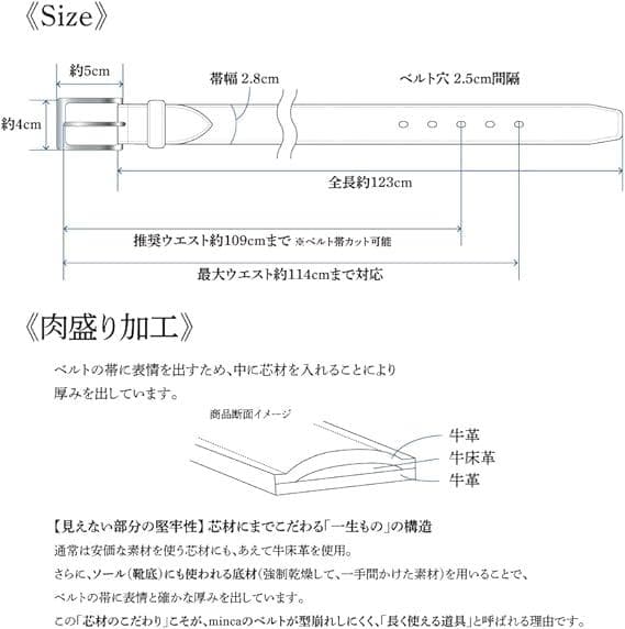 【新品・未使用】minca ビジネスベルト ブラック　最高級 栃木レザー