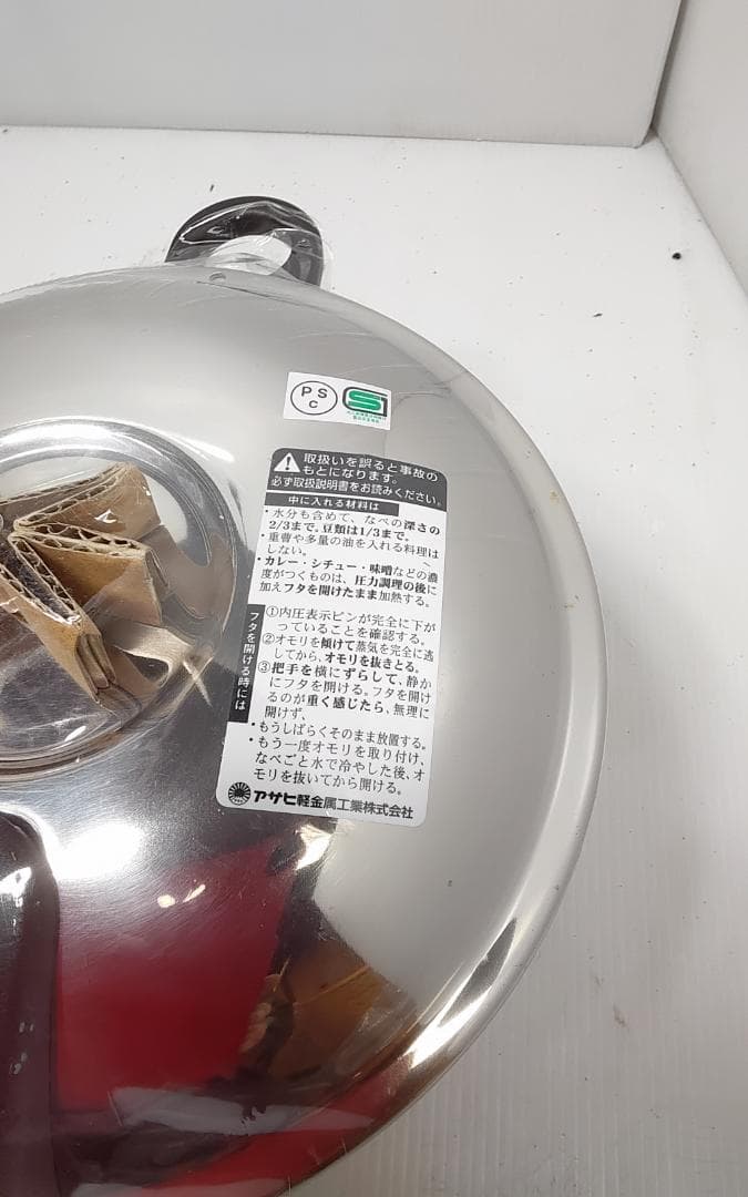 製品名:家庭用圧力なべ09J