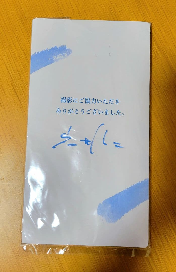 岩井俊二監督『ラストレター』エキストラ出演記念品の手ぬぐい