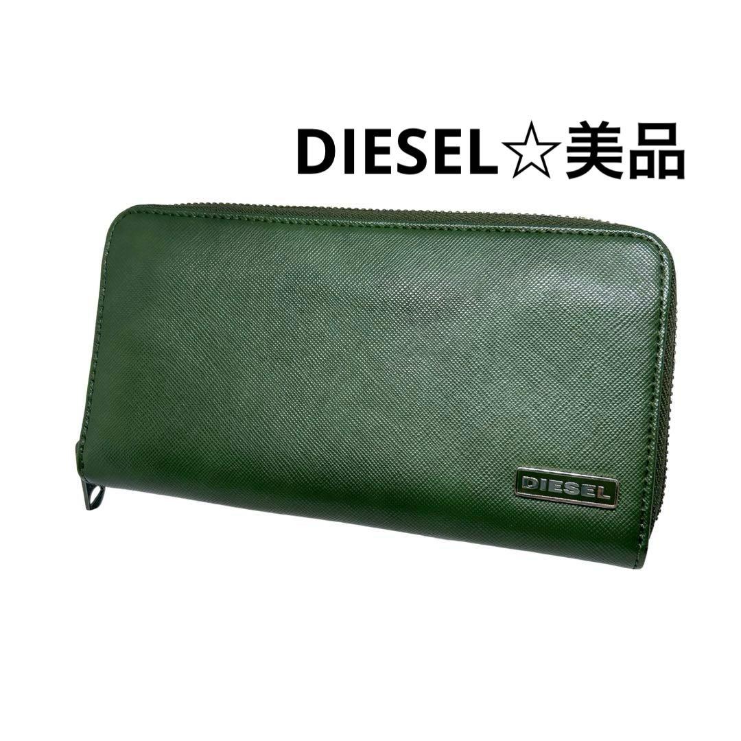 DIESEL☆美品 長財布 グリーン お洒落 ラウンドファスナー 人気カラー