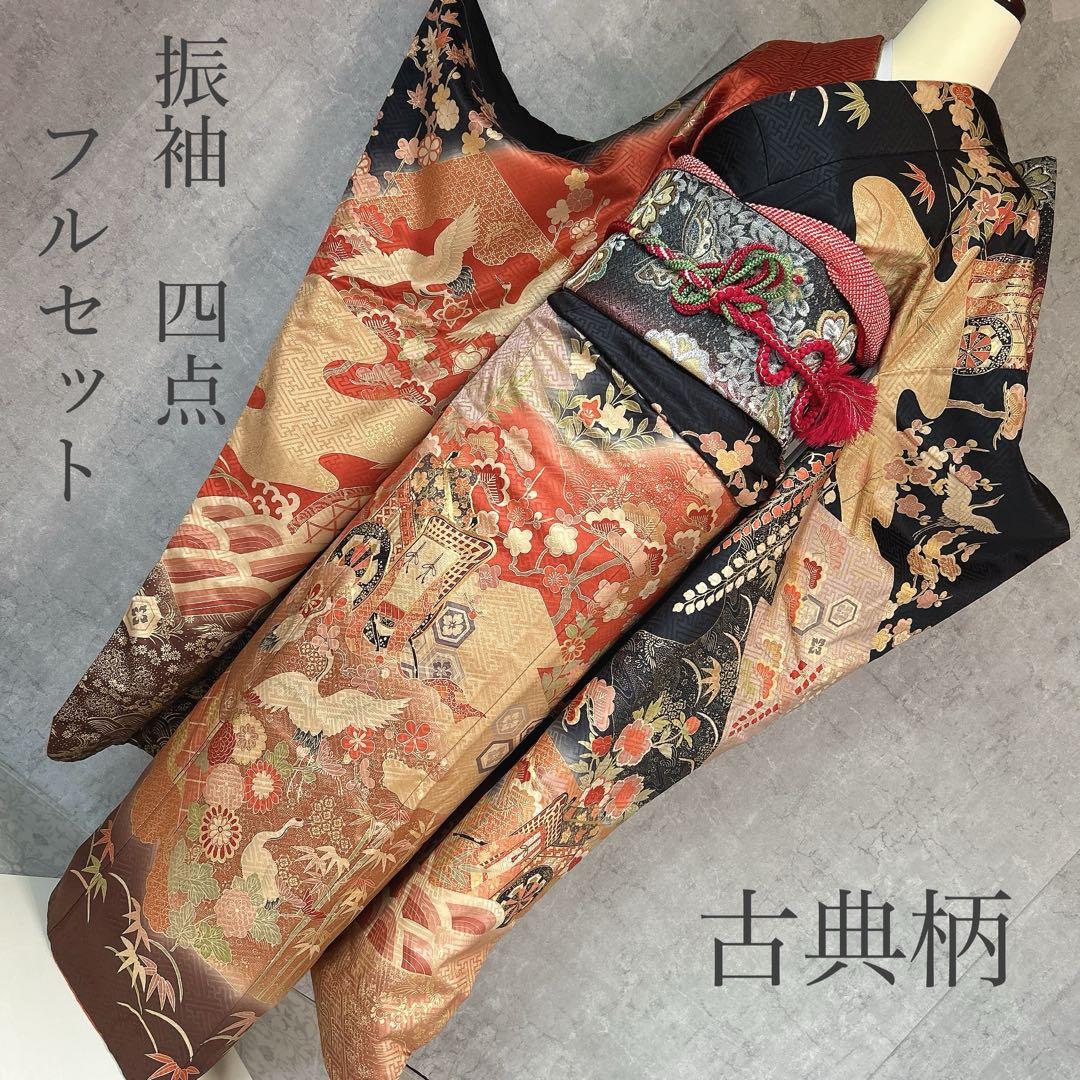 特価！振袖+長襦袢フルセット　古典柄　黒　ゴールド　かっこいい系　御所車　k2