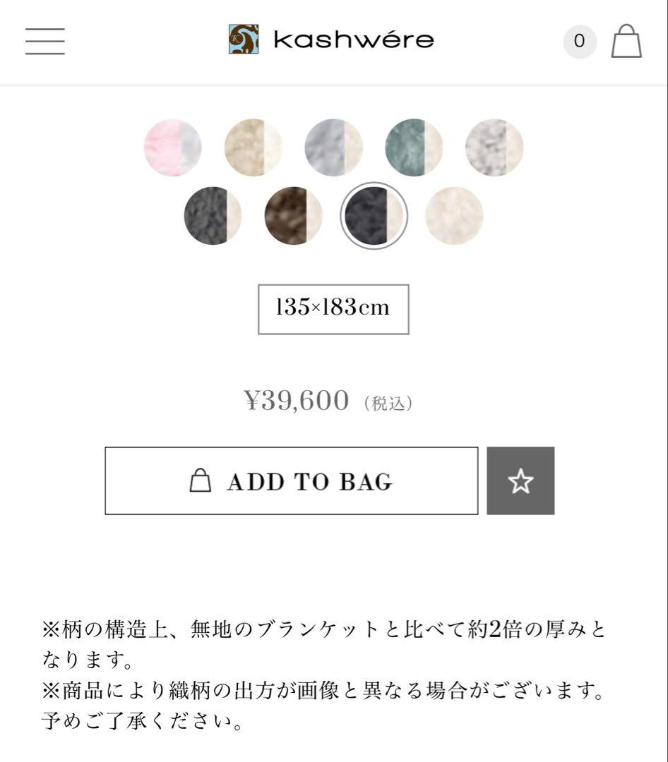 kashwere ダマスクブランケット 135×183cm