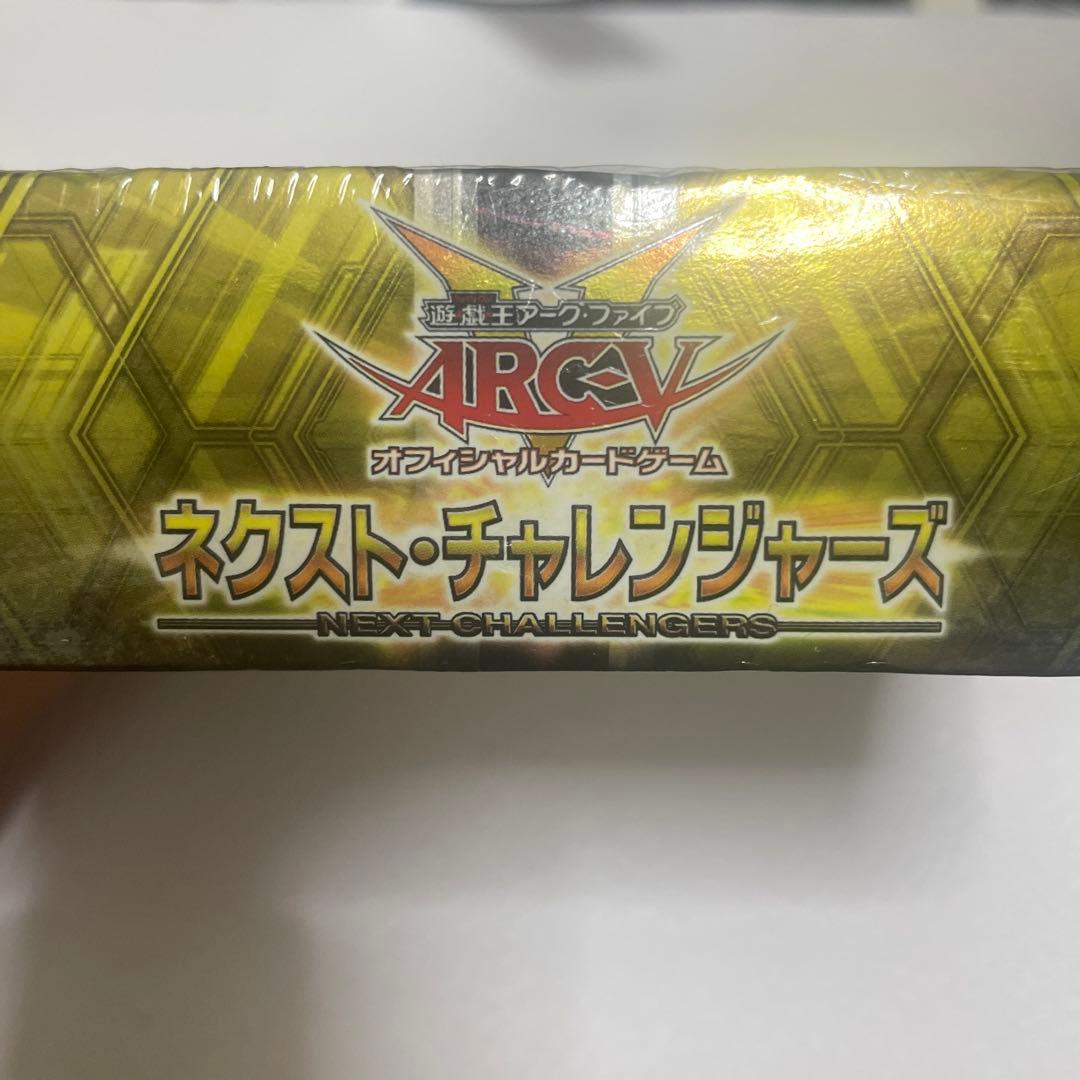 最終値下げ 遊戯王 ネクスト・チャレンジャーズ ボックス 絶版