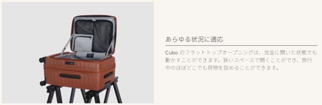 セ*木様 スーツケースCubo Large 新品　未使用品
