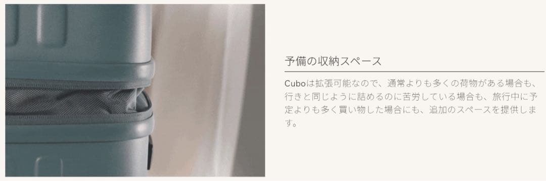 セ*木様 スーツケースCubo Large 新品　未使用品