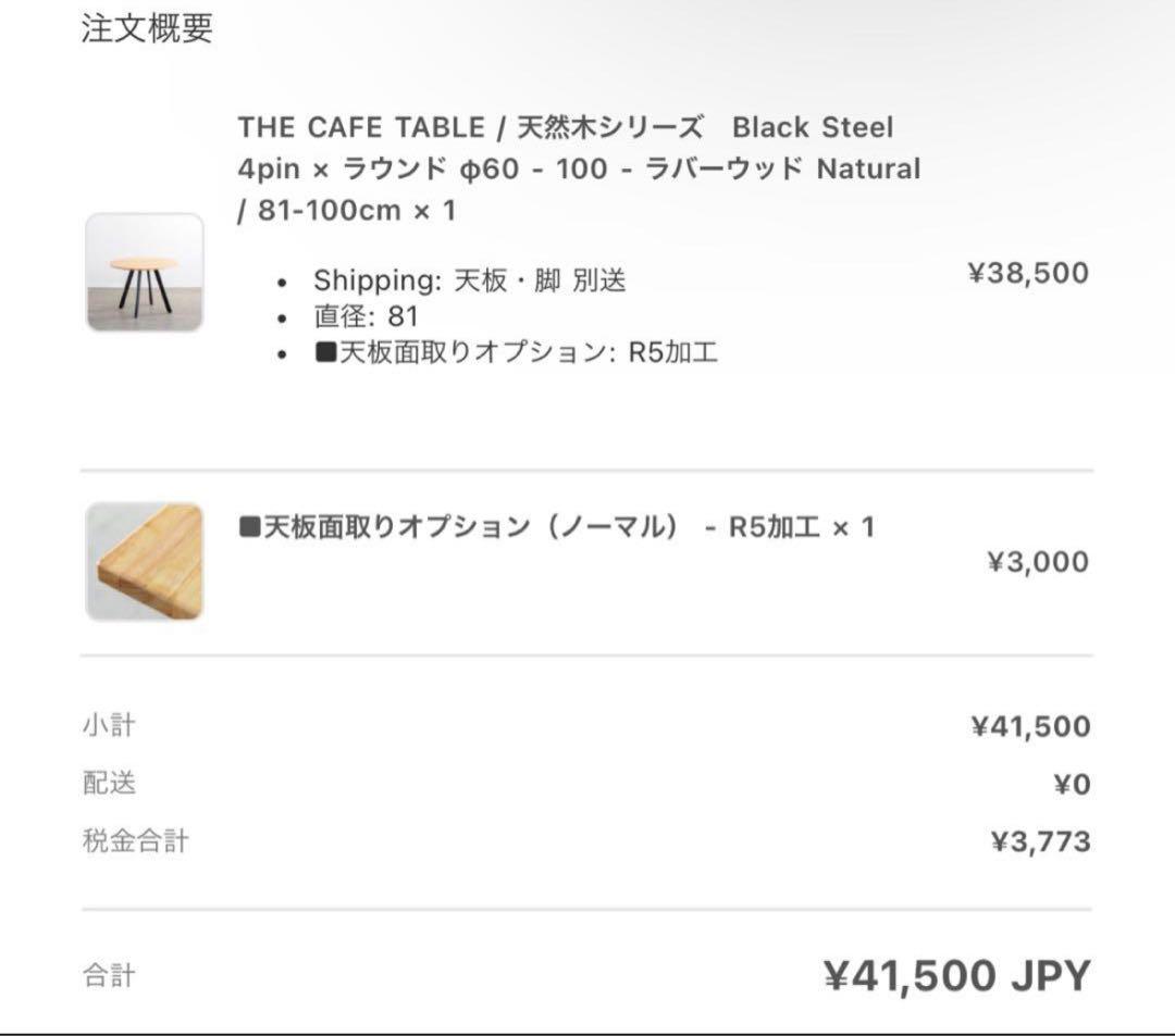 kanademono 天然木ラウンドテーブル 81cm