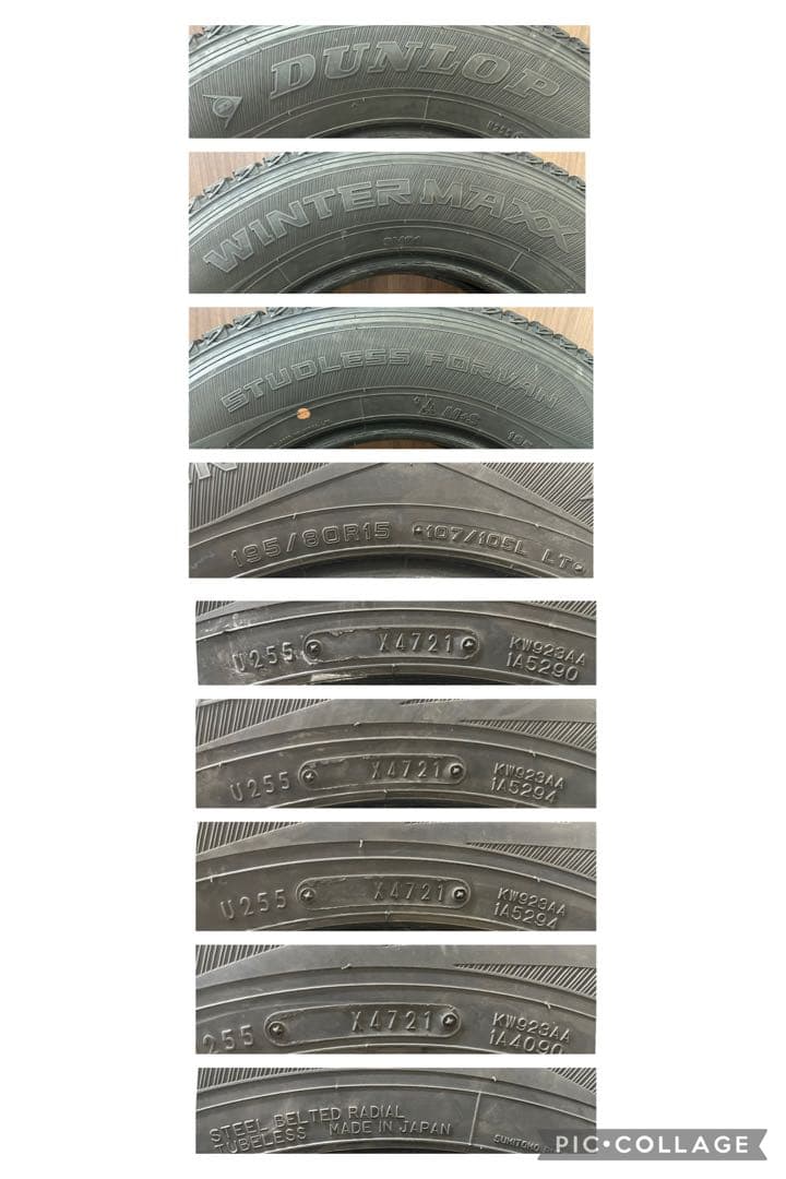 2021年製 ダンロップ 中古冬タイヤ 195/80R15 LT 4本セット