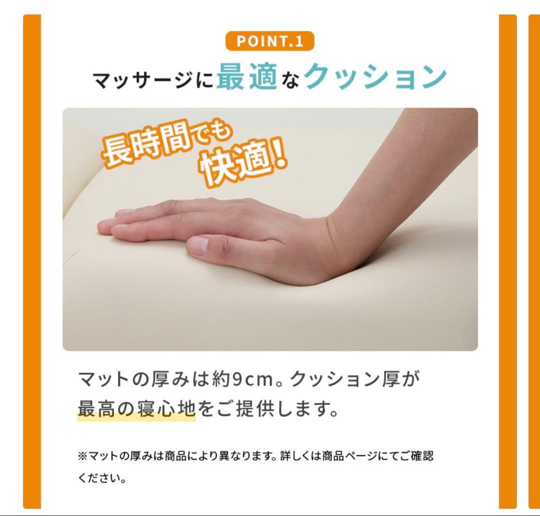 セブンビューティー　マッサージベッド　折り畳みベッド