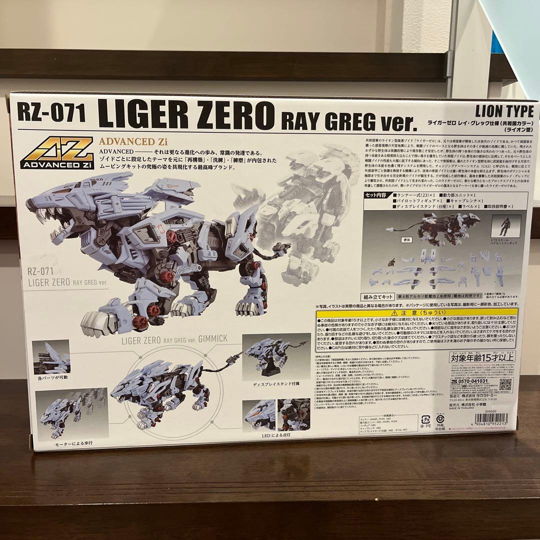 ZOIDS CORE BOX ライガーゼロ レイ・グレック仕様(共和国カラー)