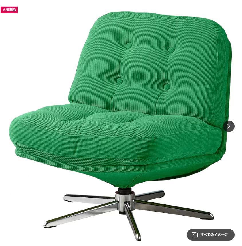DYVLINGE ディヴリンゲ回転パーソナルチェア ケーリンゲ グリーン