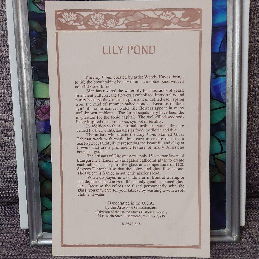 ステンドグラス　睡蓮の池　グラスマスターズ