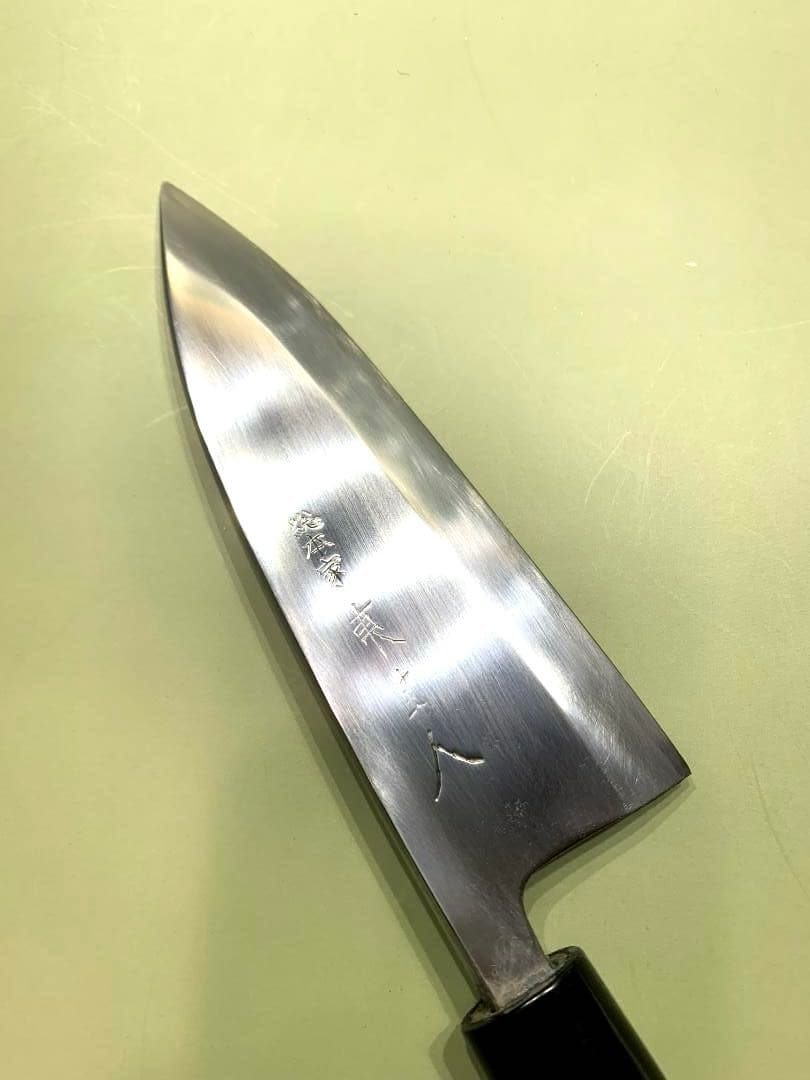総本家　東佳人　出刃包丁　刃渡り15cm