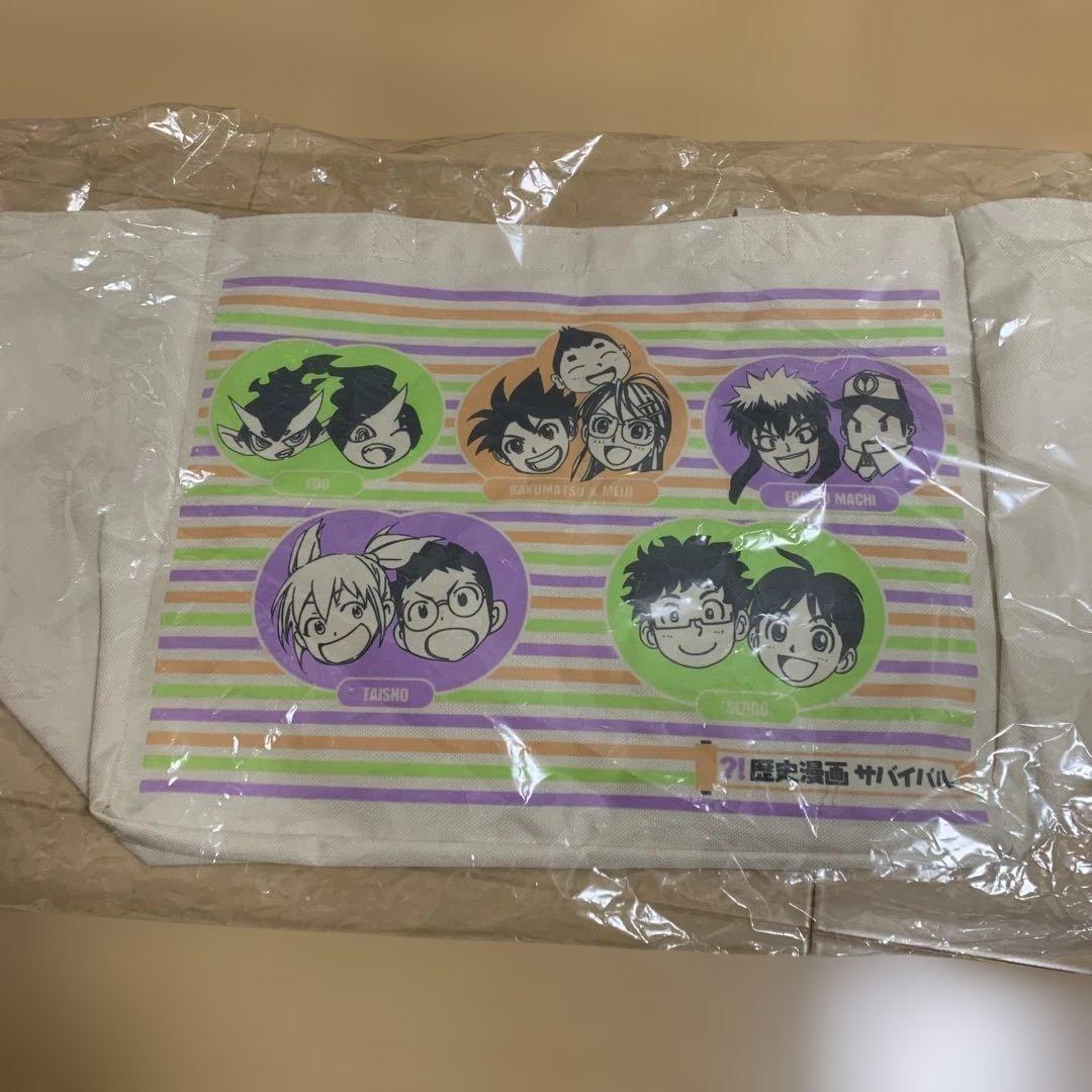 非売品2大特典付　歴史漫画サバイバル(全14巻セット) 別冊