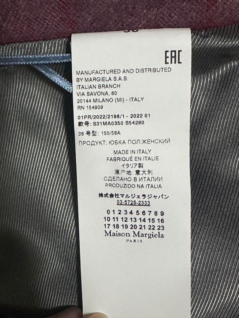 Maison Margiela 2022SS チュールウールパンツ　36 新品