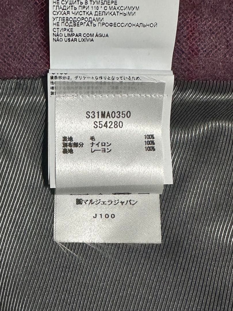 Maison Margiela 2022SS チュールウールパンツ　36 新品