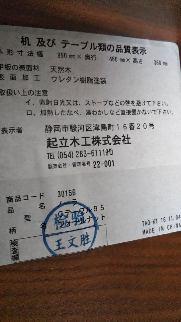 【良品】木製 センターテーブル 下部棚付き