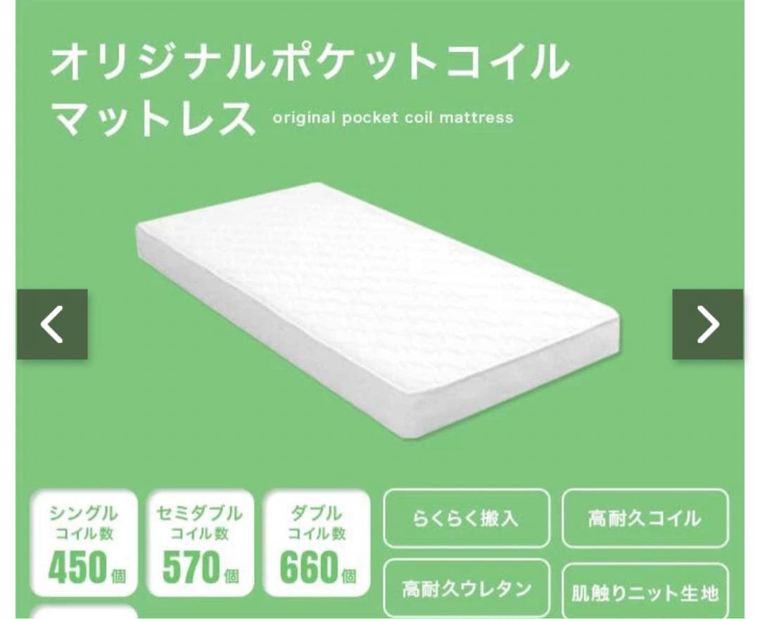 ポケットコイルマットレス ダブルサイズ