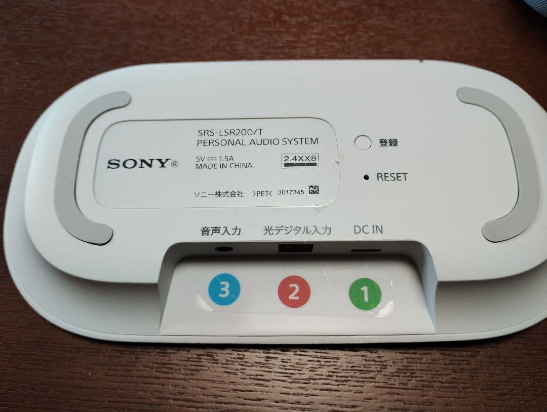 SONY SRS-LSR200 お手元テレビスピーカー　動作品　フルセット