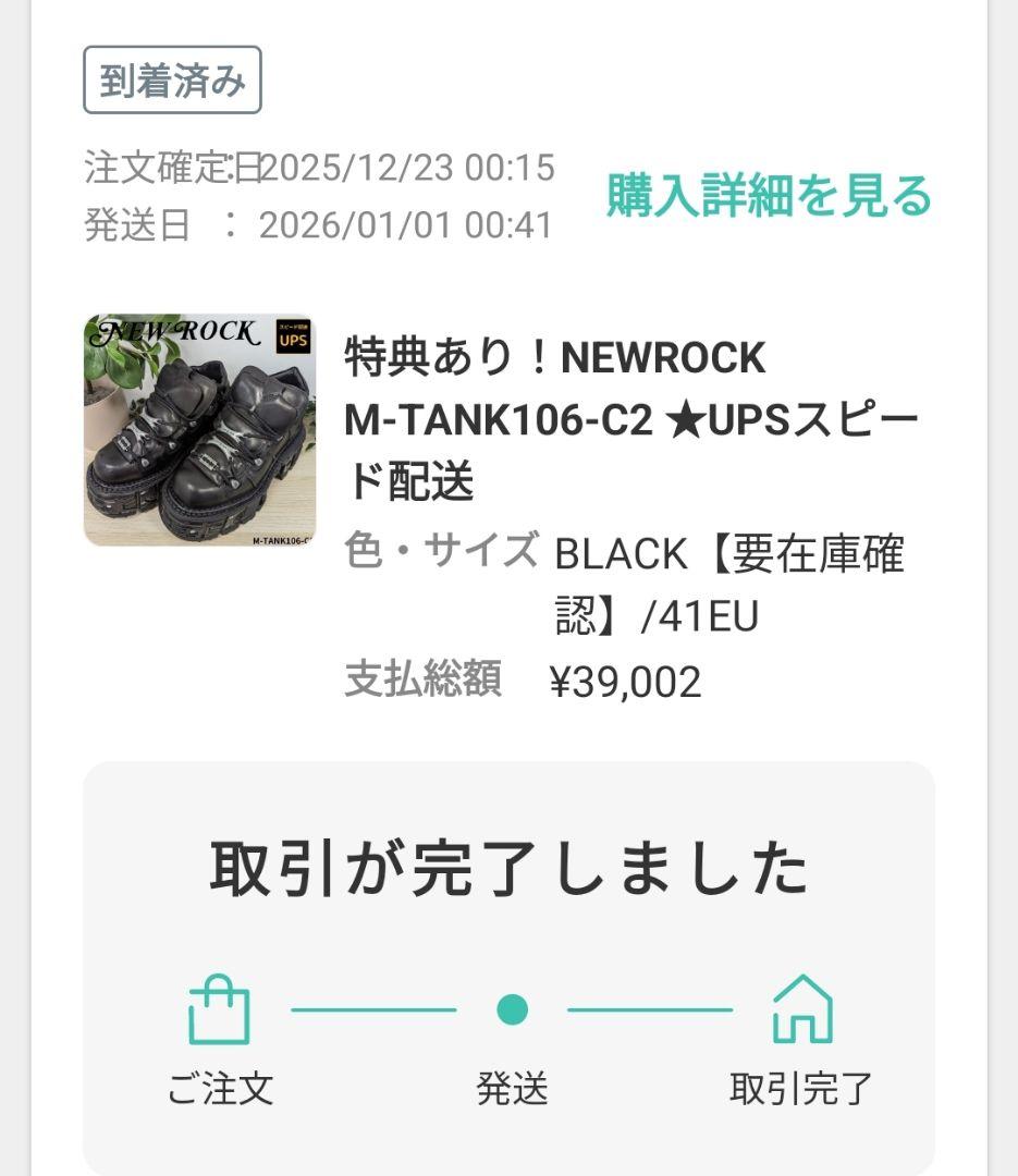 靴 NEW ROCK M-TANK106-C2 BLACK 41EU