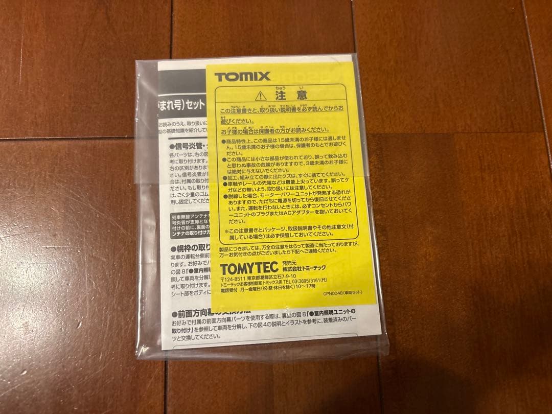 TOMIX 98022 KH40 700形「ながまれ」セット