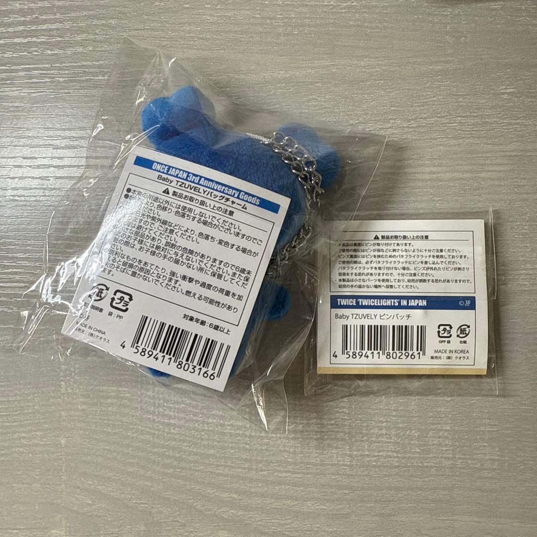 TWICE Baby TWICE ぬいぐるみ・キーホルダーセット ツウィ