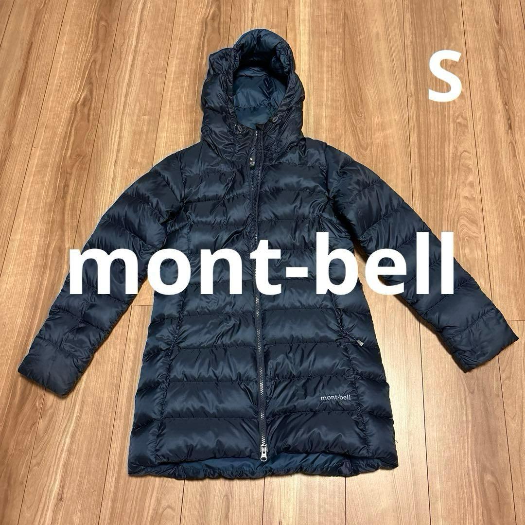 mont-bell ネイビーフード付きトラベルダウンコートS