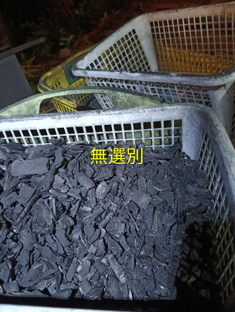 30kg米袋入り竹炭3袋(大粒)(粉ふるい済み)(120リットル)　大阪産